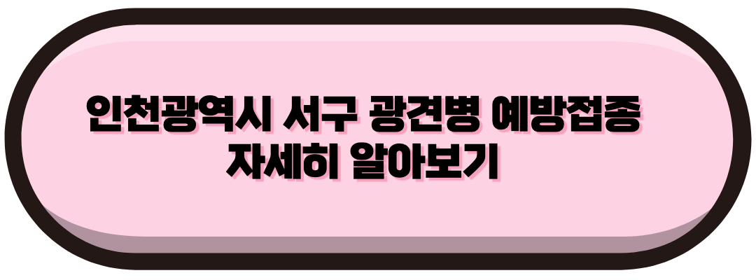 인천광역시