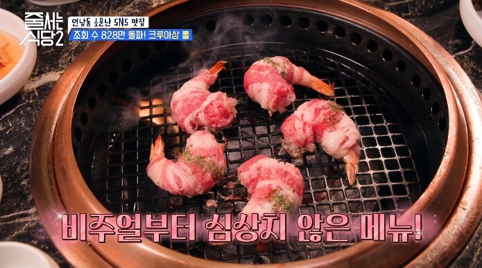 대하차돌박이