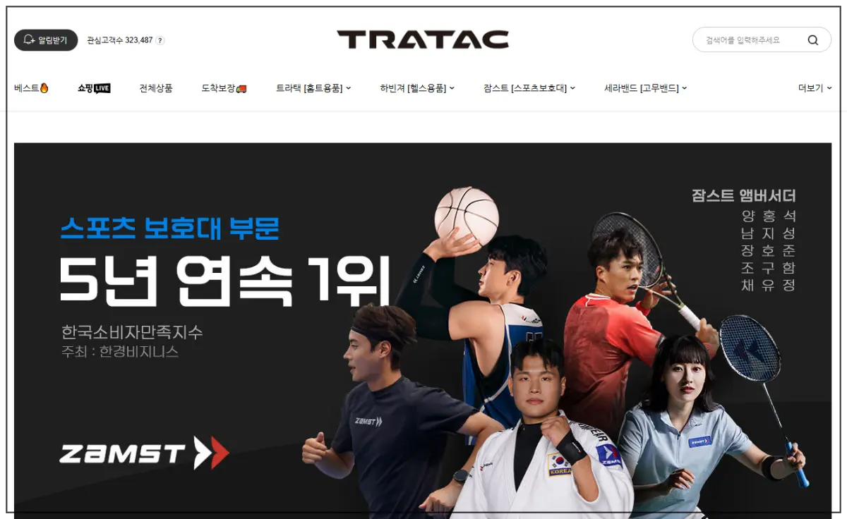 잠스트-공식스토어