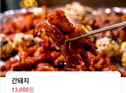 생방송투데이 인정맛집 수도권 연탄불고기 Best3 종로불돼지