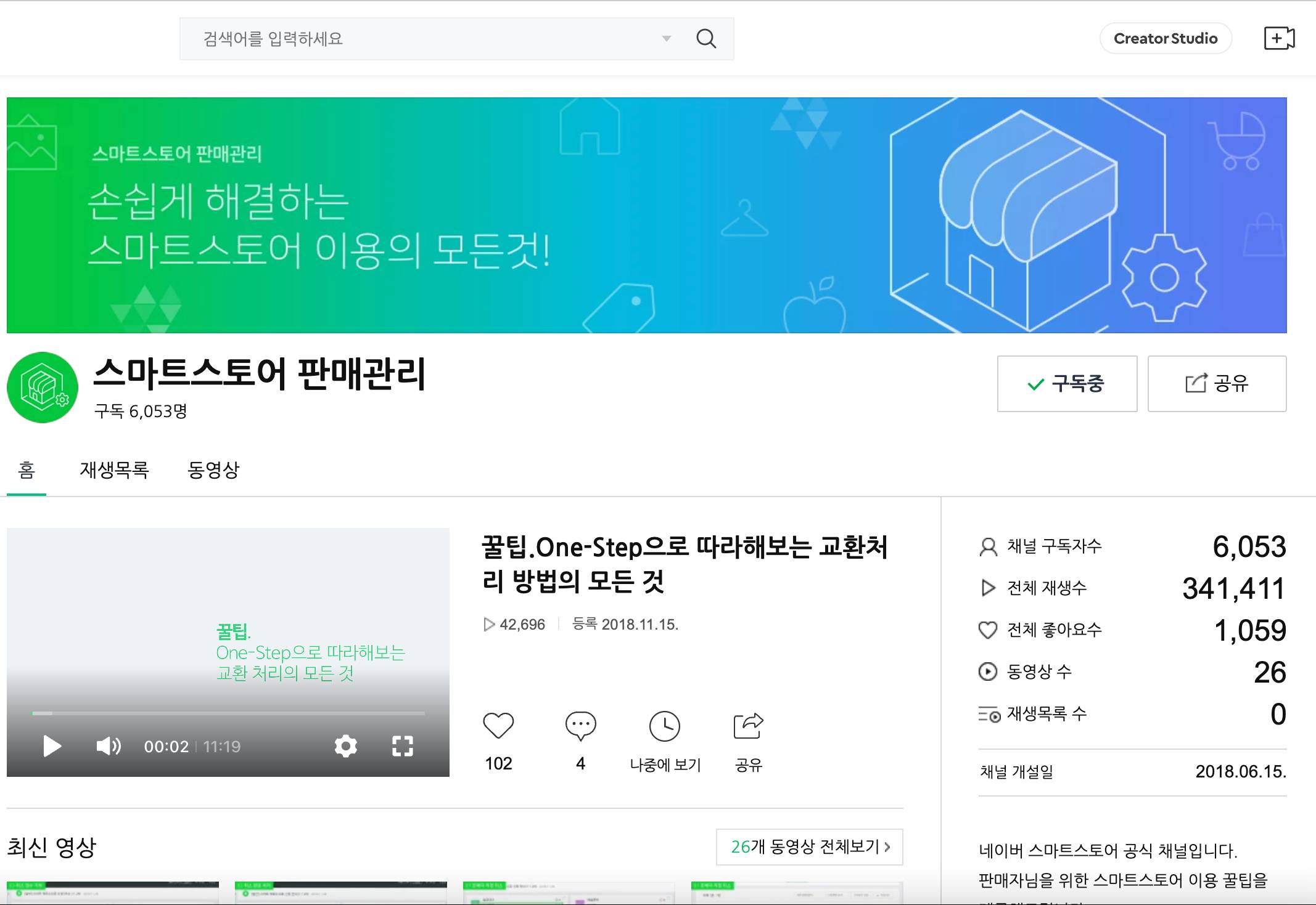 스마트스토어 판매관리