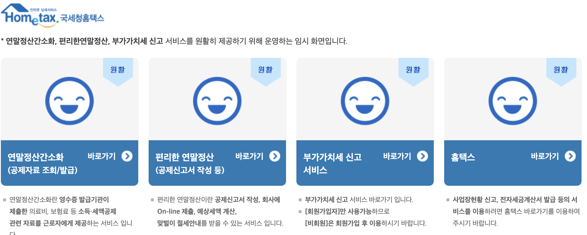 연말정산 환급금
