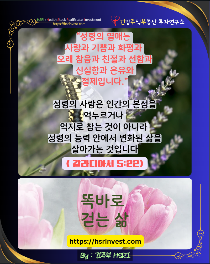 갈라디아서5장 묵상