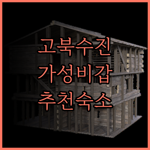 Gubei Delin Water To