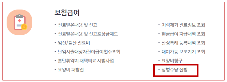신청방법