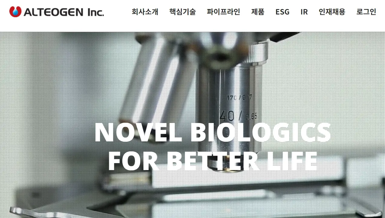 바이오 관련주 수혜주