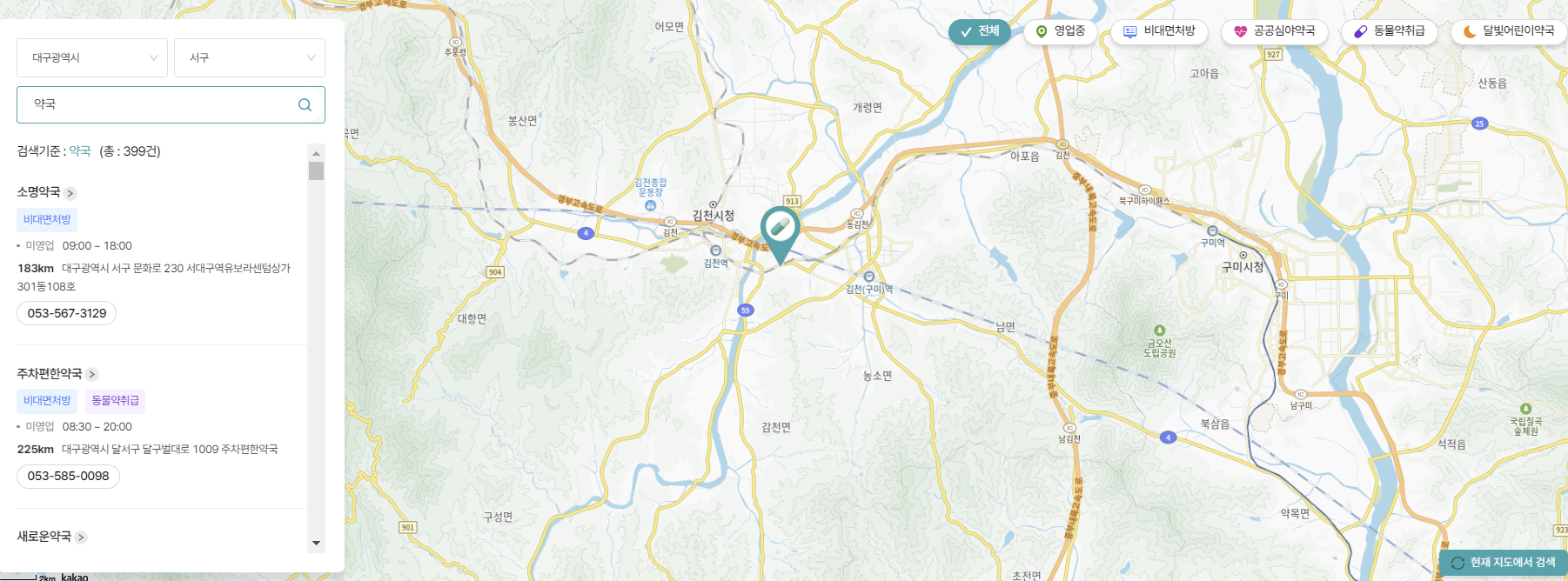 대구시 서구 2025년 설 연휴 24시간 응급실 비용과 당직병원 약국 안내 병원비할증