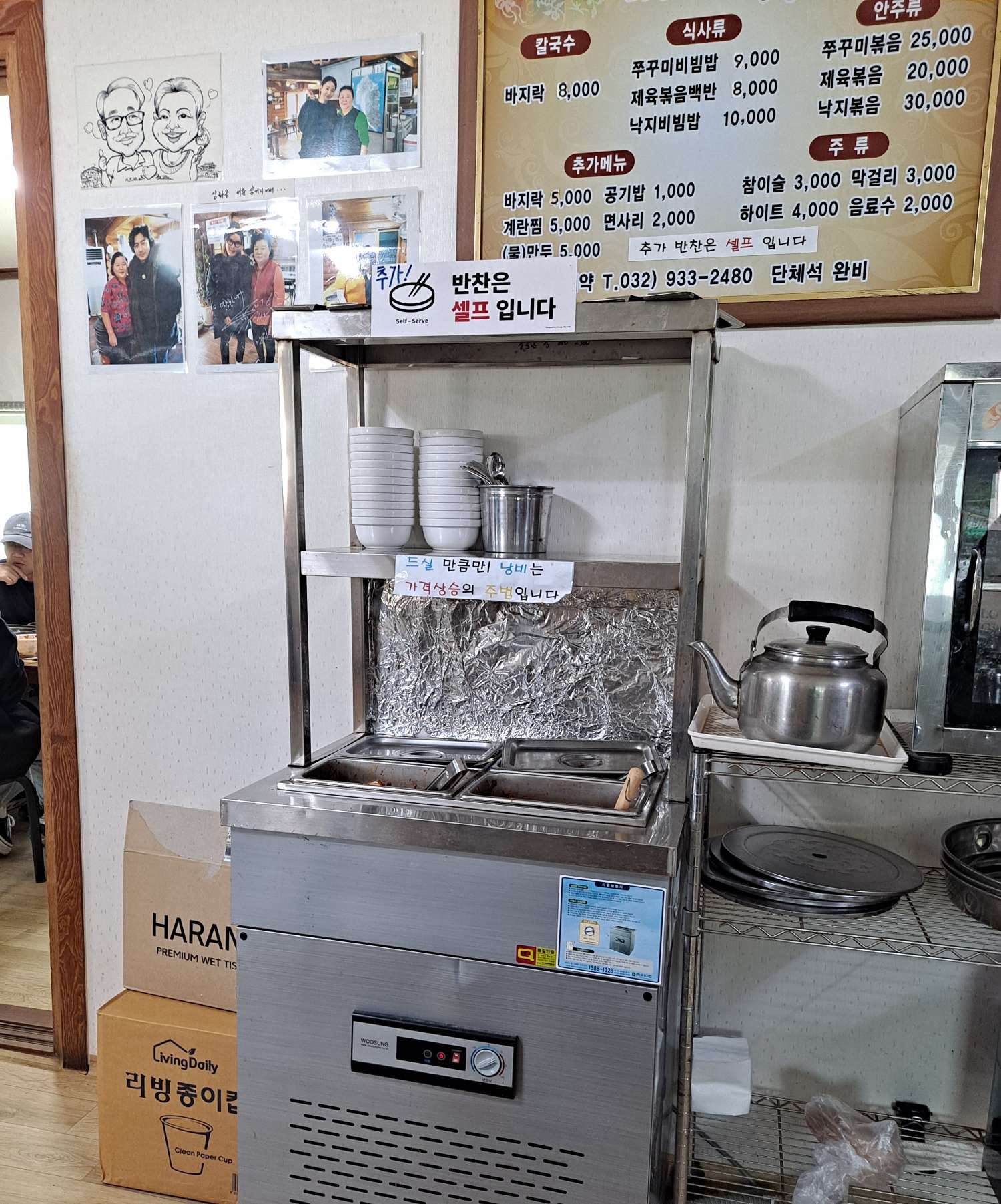 미리내 셀프대와 가격표