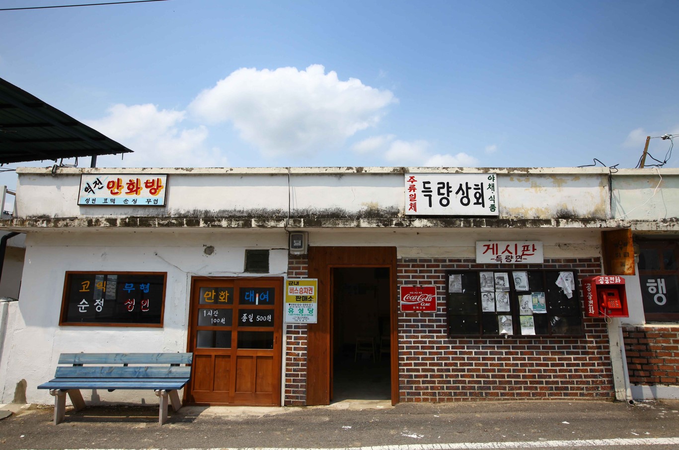 득량역-추억의-거리