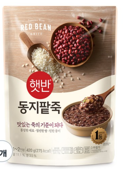 햇반동지 팥죽