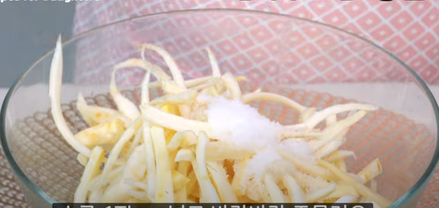  2024 정월 대보름 도라지무침 레시피 