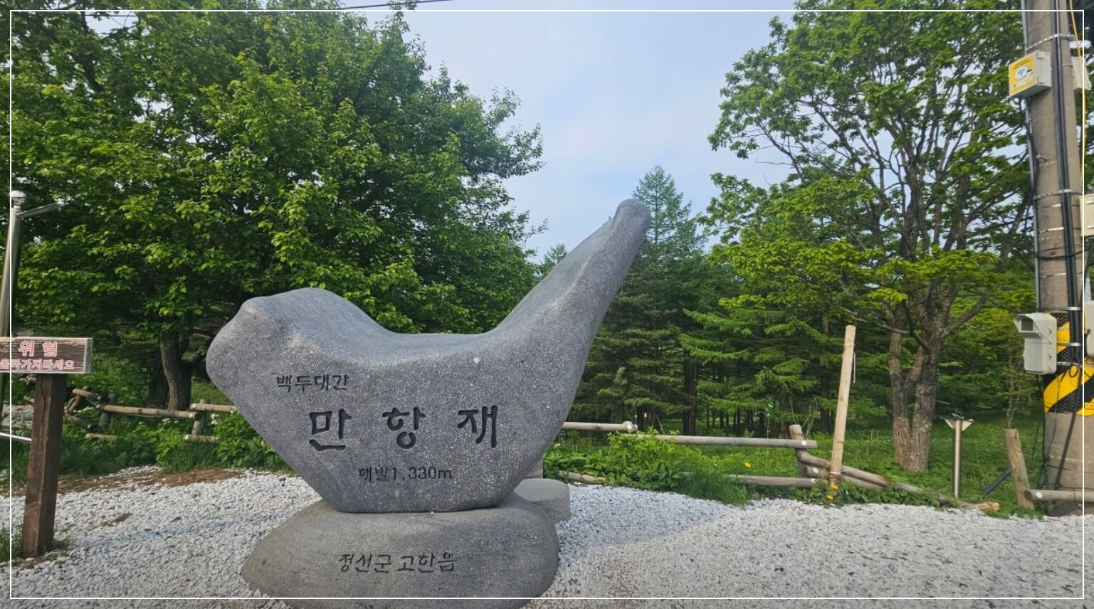 영월 가볼만한곳 베스트10 만항재