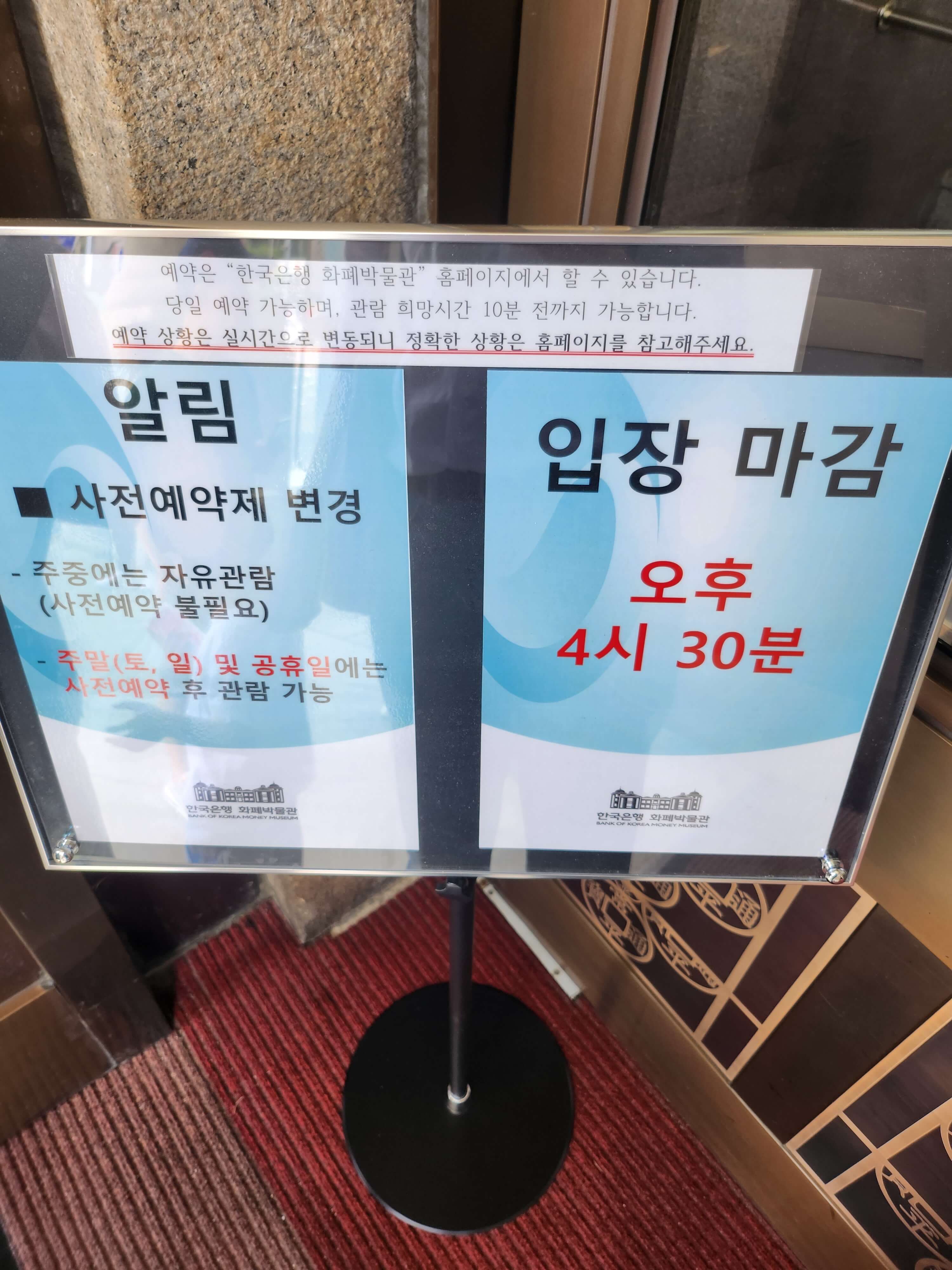 화폐박물관