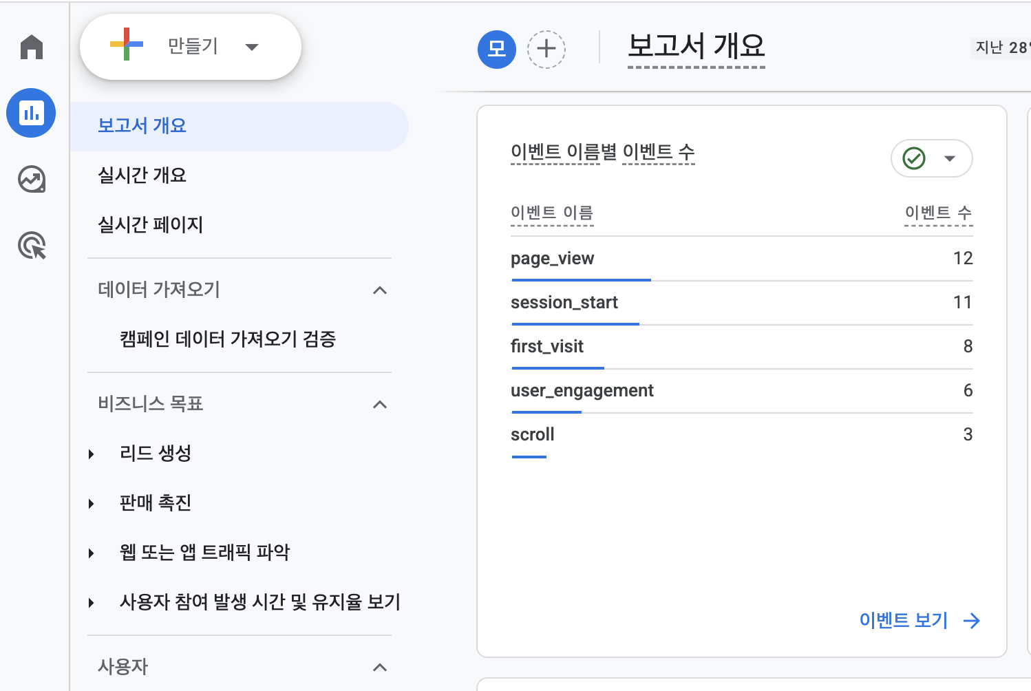 이벤트 표