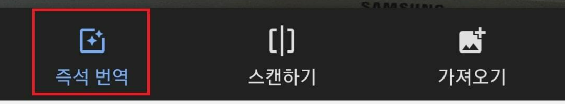 구글+번역기+바로가기