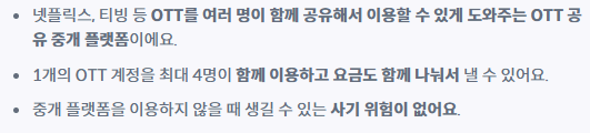 넷플릭스 요금제 월 4&amp;#44;740원 이용방법 사진