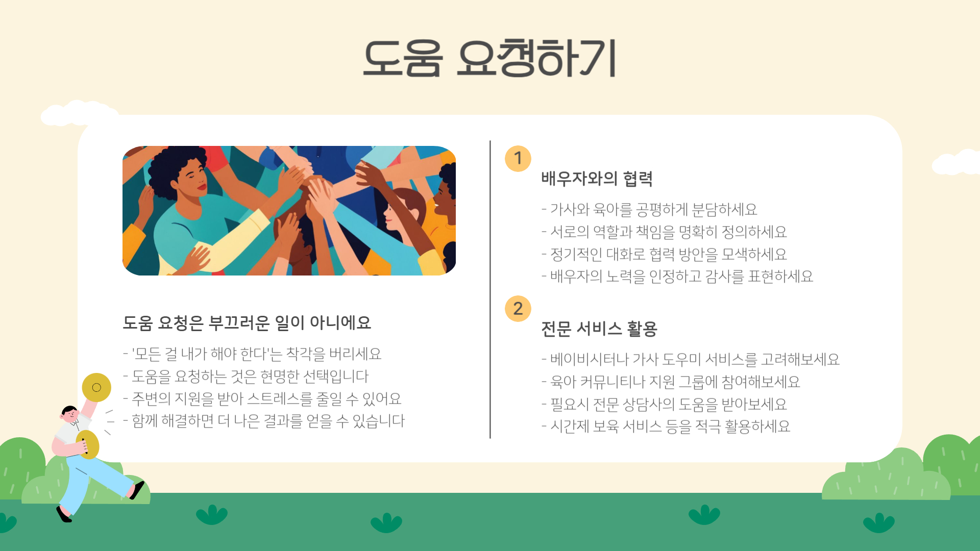육아 스트레스, 워킹맘을 위한 5가지 팁