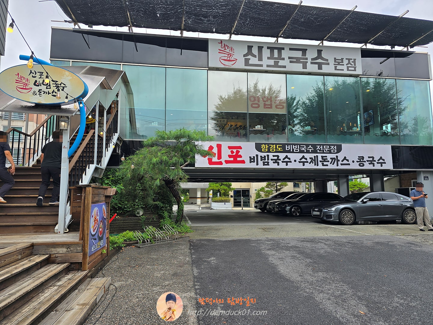 신포국수 본점