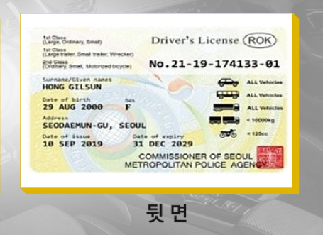 영문운전면허증-사진2