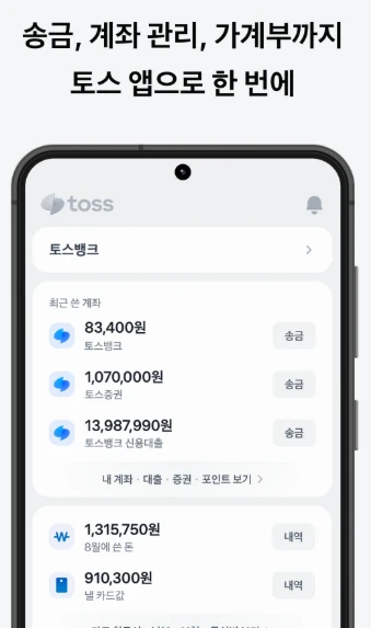 토스 페이스페이 사용법 총정리 / 토스 얼굴인식 2025