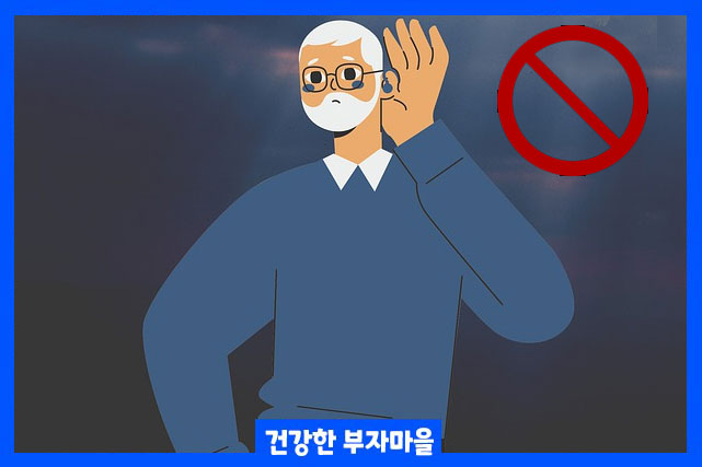 돌발성 난청 치료 방법