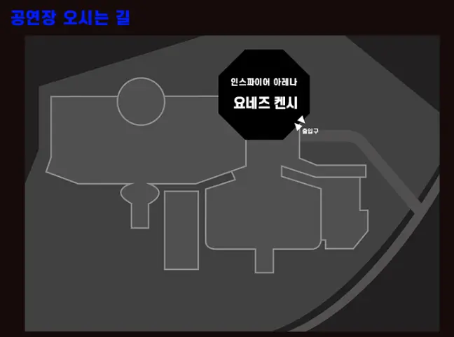 요네즈 켄시 내한공연 할인 가격