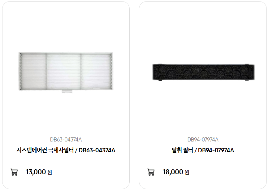 동광주 삼성전자서비스센터 (휴대폰,노트북,컴퓨터 수리)예약, 비용 안내