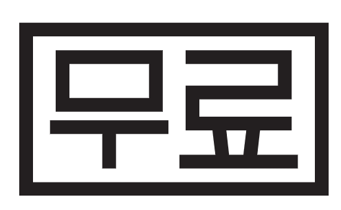 천안시 면접 정장 무료 대여 청년의 품격옷장