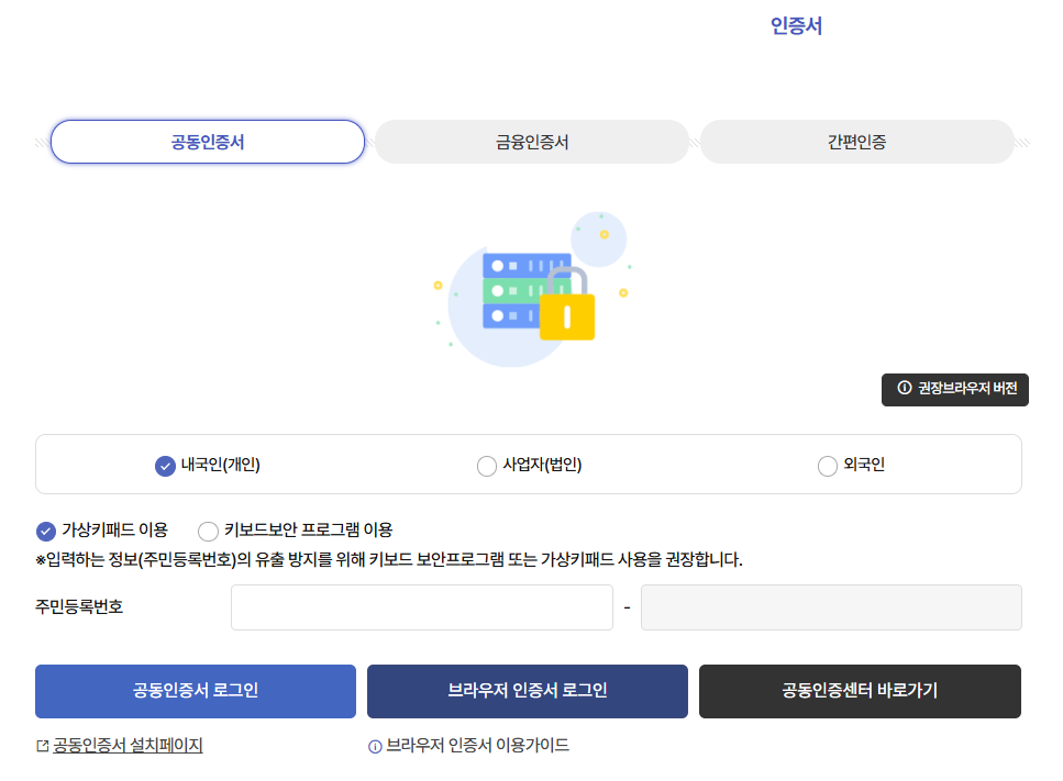 LH 청약센터