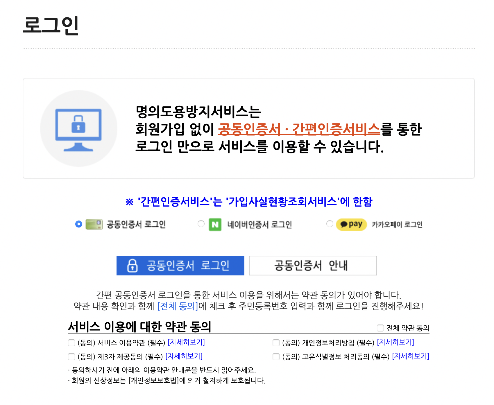 로그인 화면