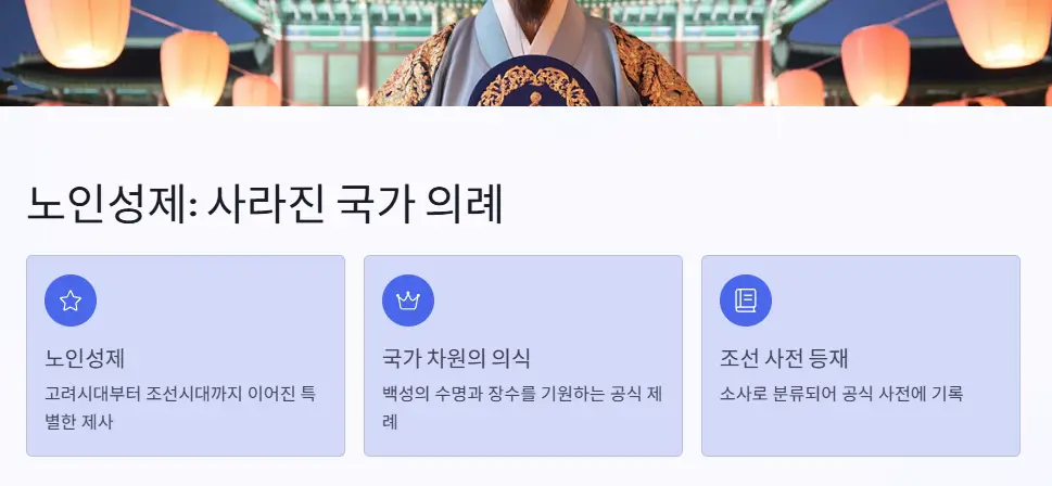 사라진 국가 의례