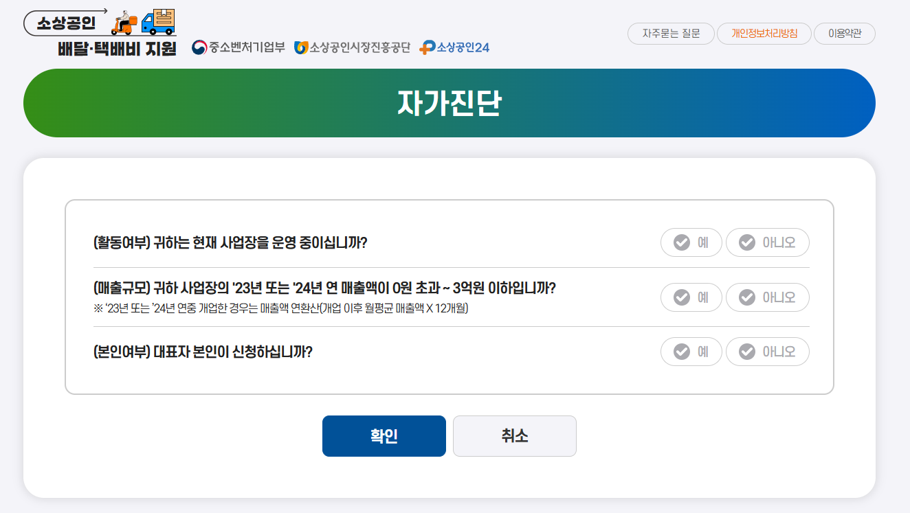 자가진단