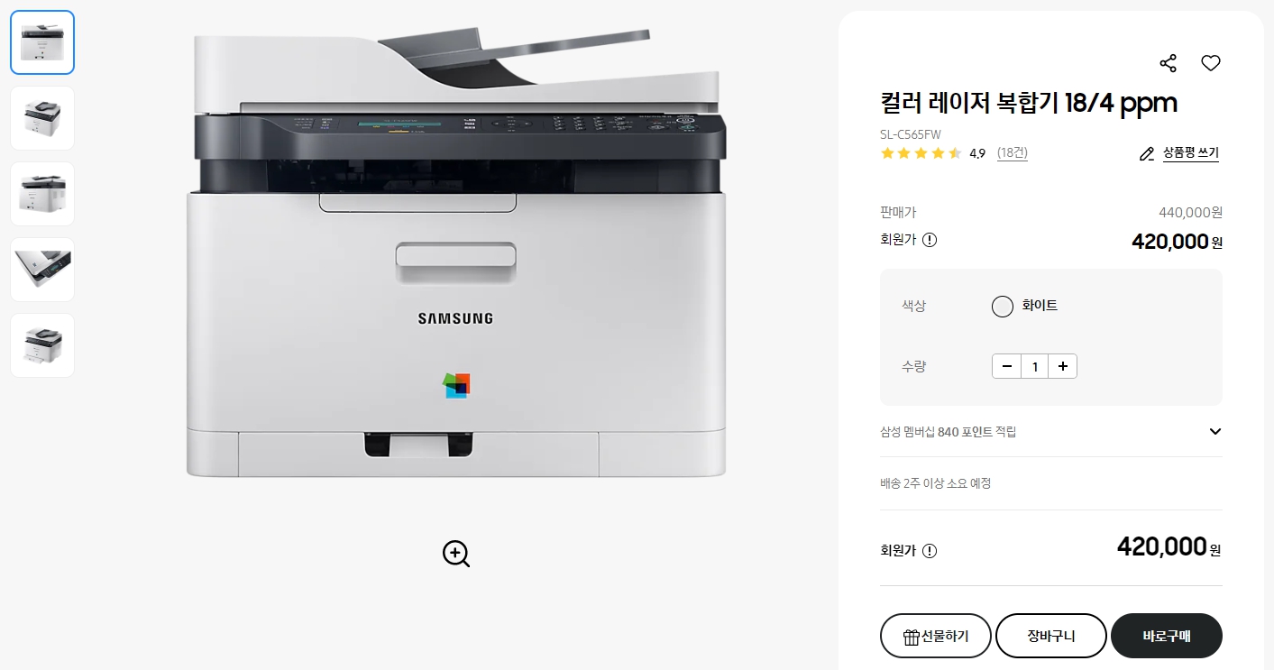 컬러-레이저-복합기-18-4-ppm(SL-C565FW)-메뉴얼,-드라이버-무료-다운로드