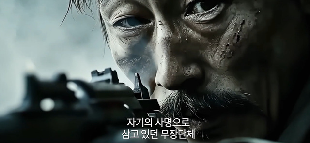 독립군: 끝나지 않은 전쟁 쿠키영상 줄거리 관람후기