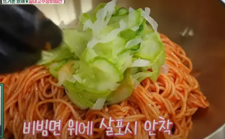 편스토랑-설마고추장-비빔면-류수영-레시피-설명-사진