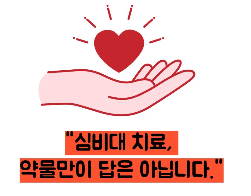 심장 비대증 원인과 치료