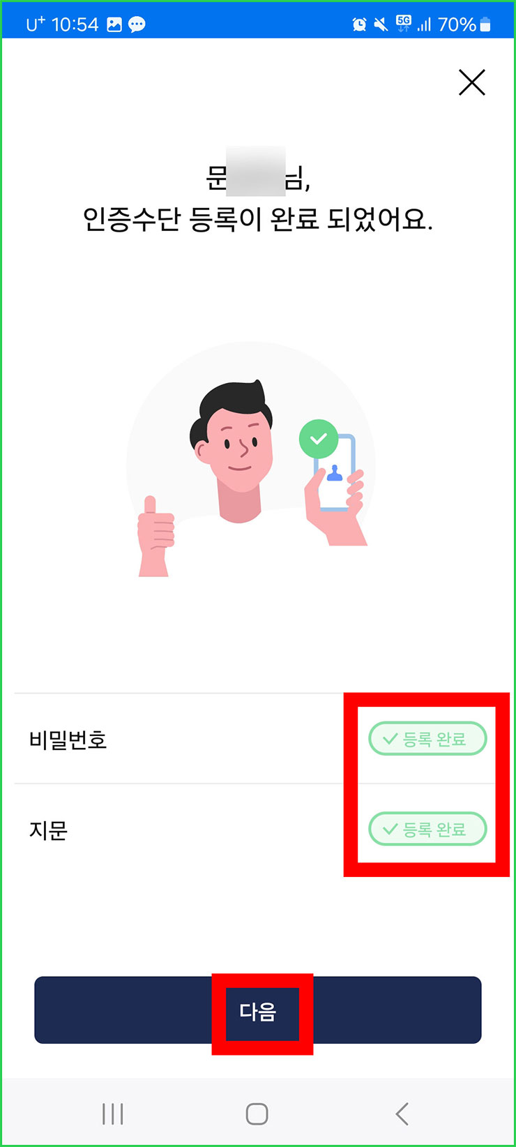 전자 운전면허증 발급