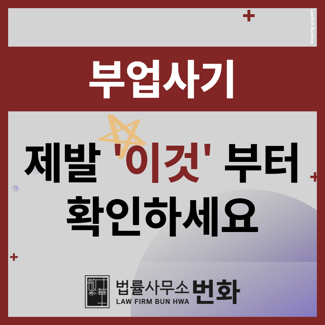 부업사기