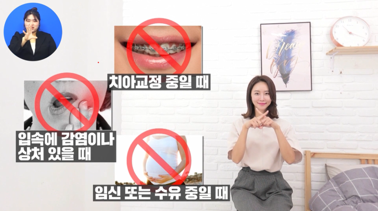 치아미백제-사용-주의사항