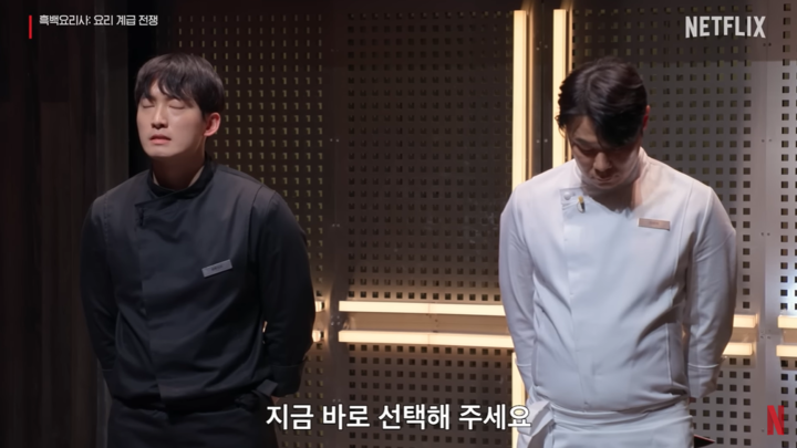 흑백요리사 식당 예약 방법
5