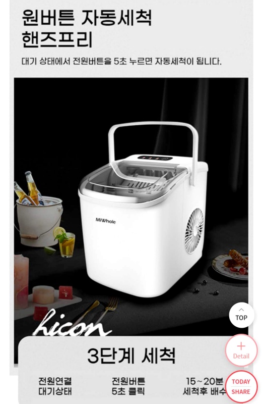 판매 사이트에 자동세척부분 설명