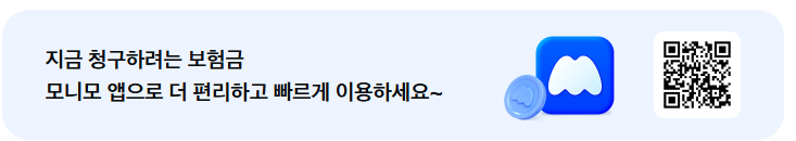 삼성생명-실비-청구-방법-서류-신청-완벽-가이드