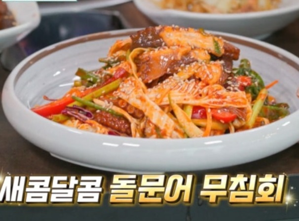 돌문어무침회-문어물갈비