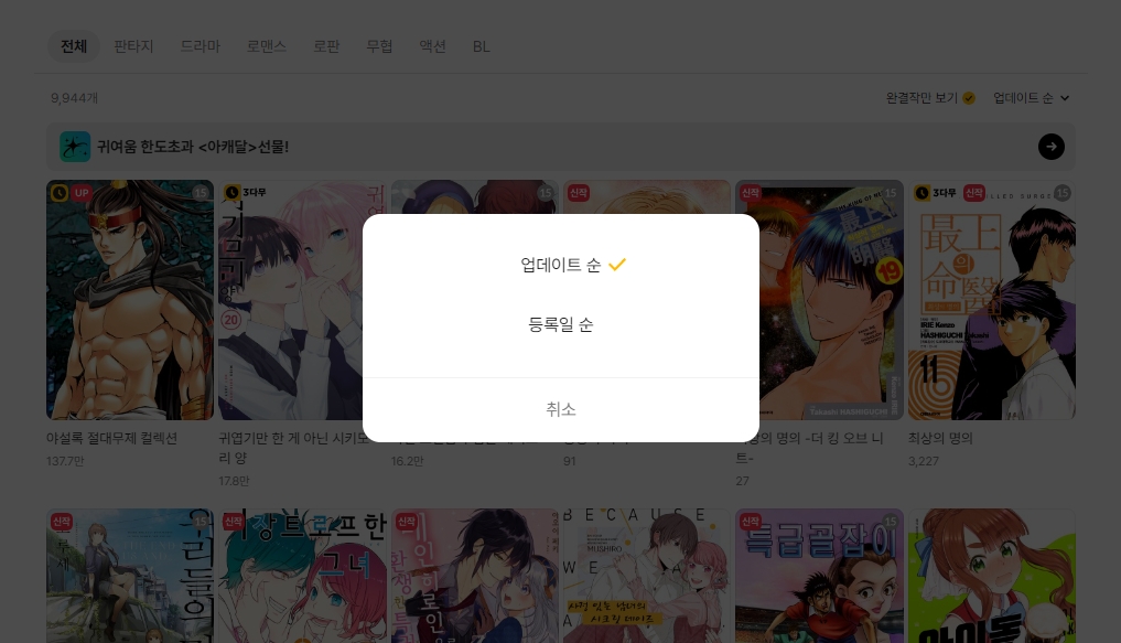 등록일 순으로 정렬된 작품 목록