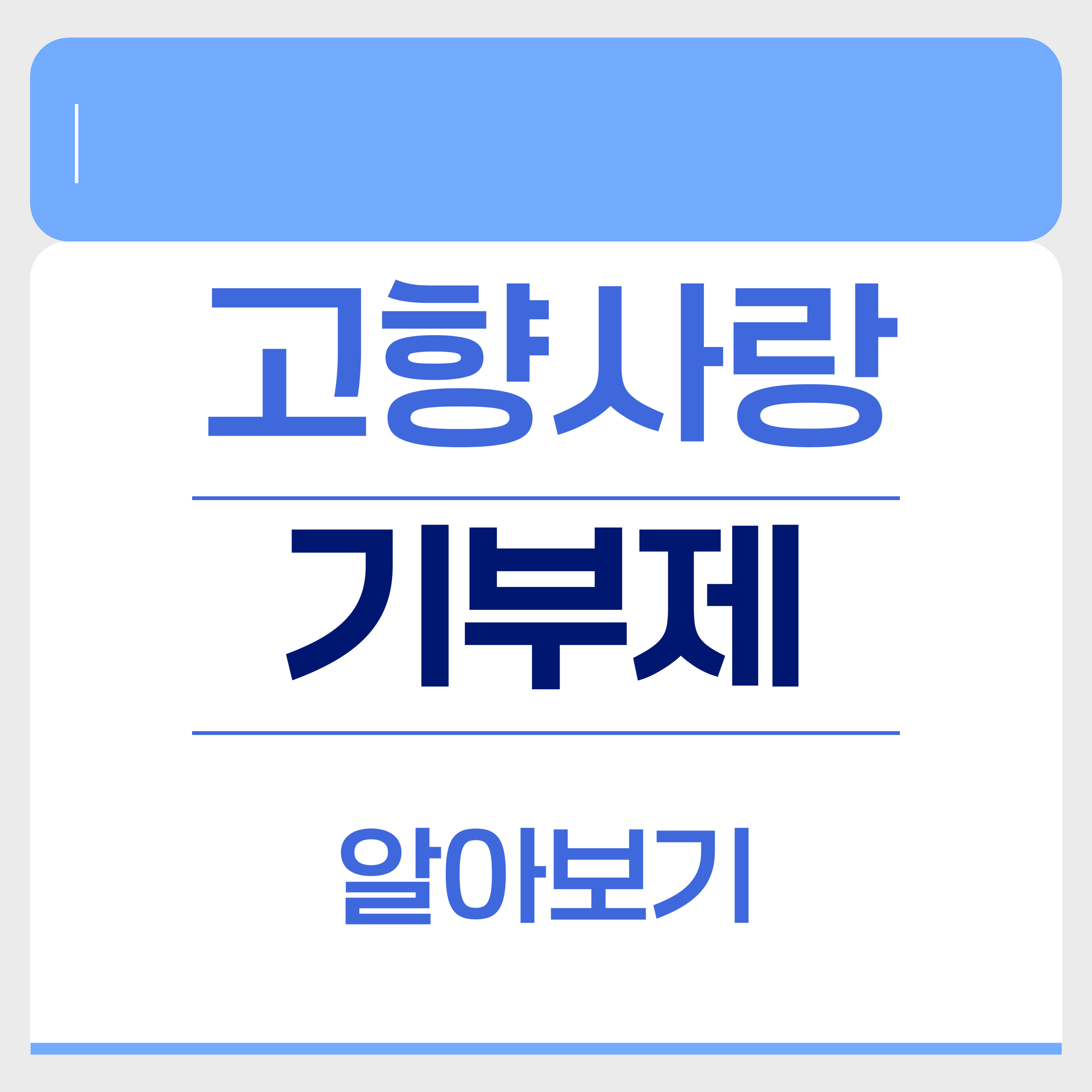 고향사랑 기부제