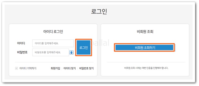 로그인 선택