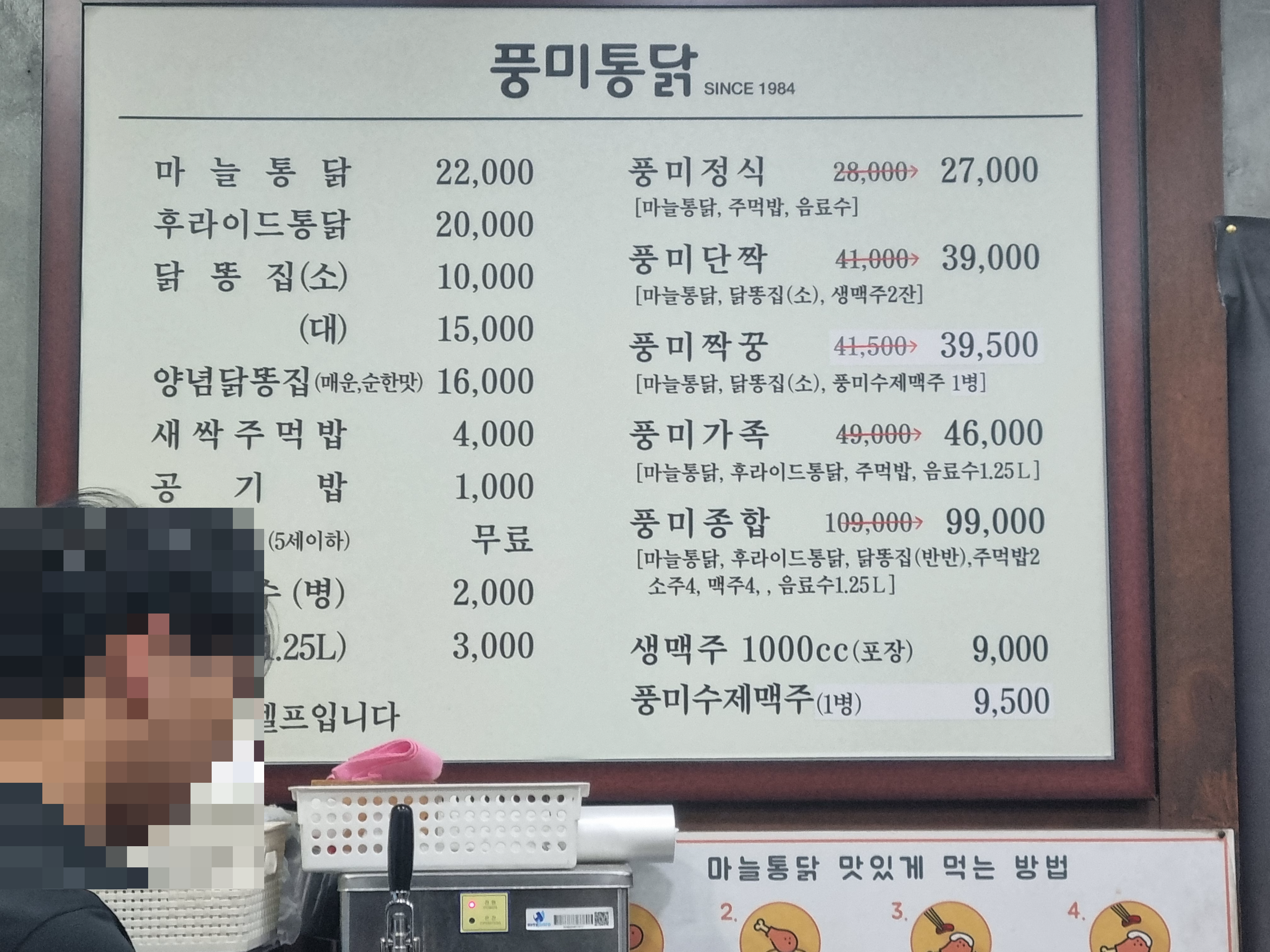 풍미통닭