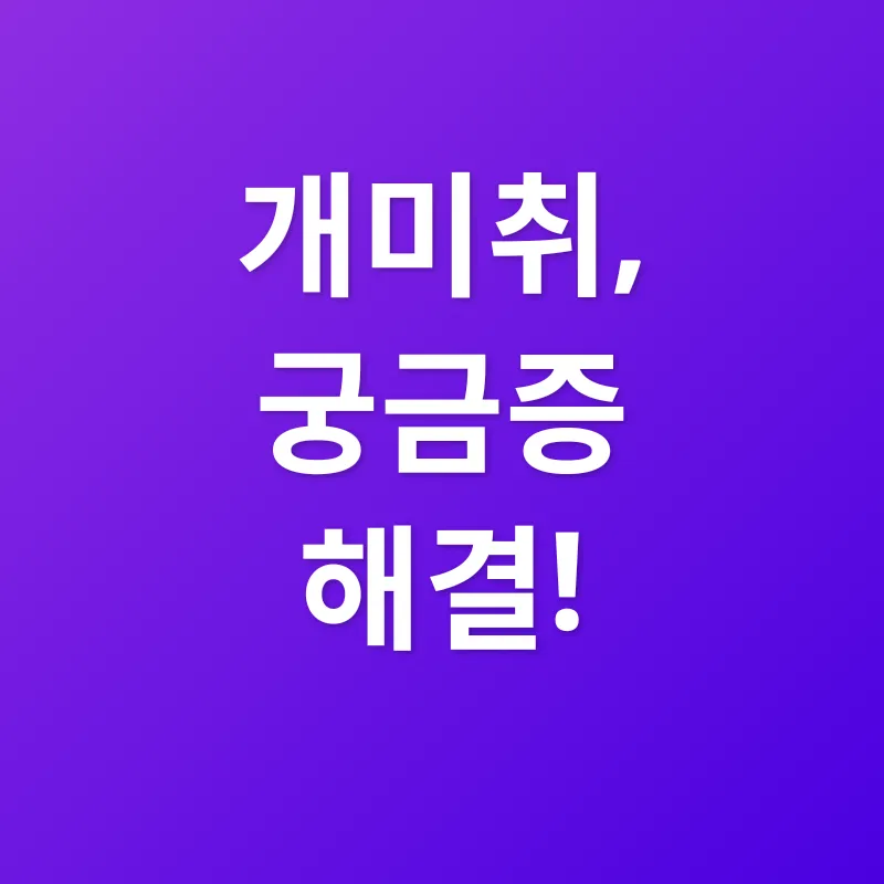 가을철 호흡기 건강_4