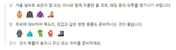 일본 삿포로 3월 날씨 옷차림 추천 여행지
