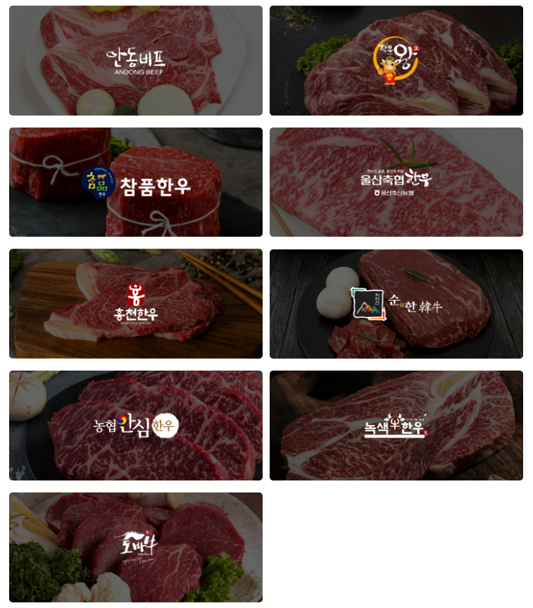 온라인 한우장터